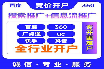 百度竞价公司案例解析：地域定向广告投放